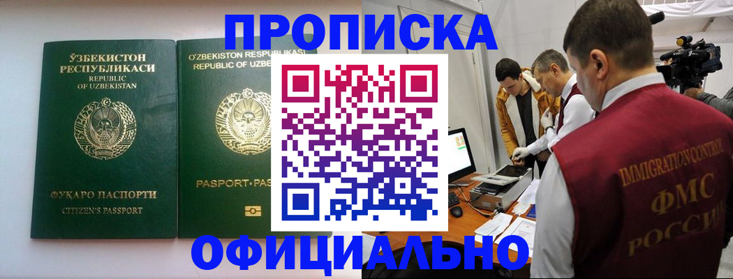 временная регистрация поиск в Марксе