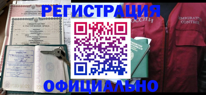 миграционный учет в Марксе