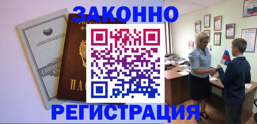 временная регистрация адрес в Марксе