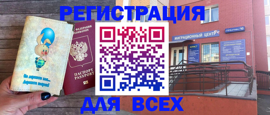 прописка 2025 в Марксе