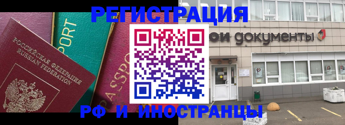 прописка регистрация в Марксе